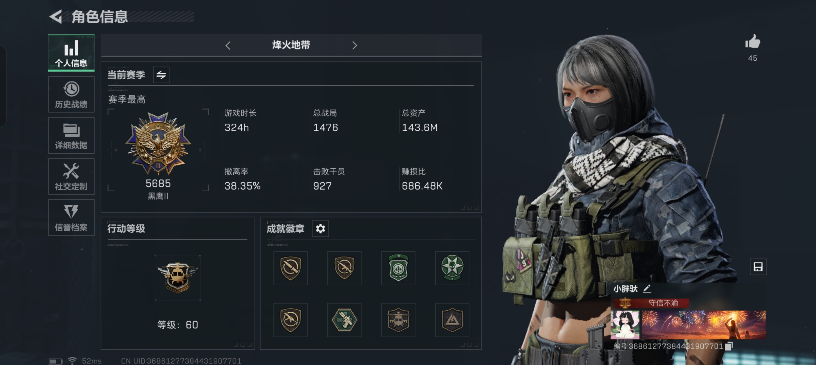 三角洲行动手游陪玩服务