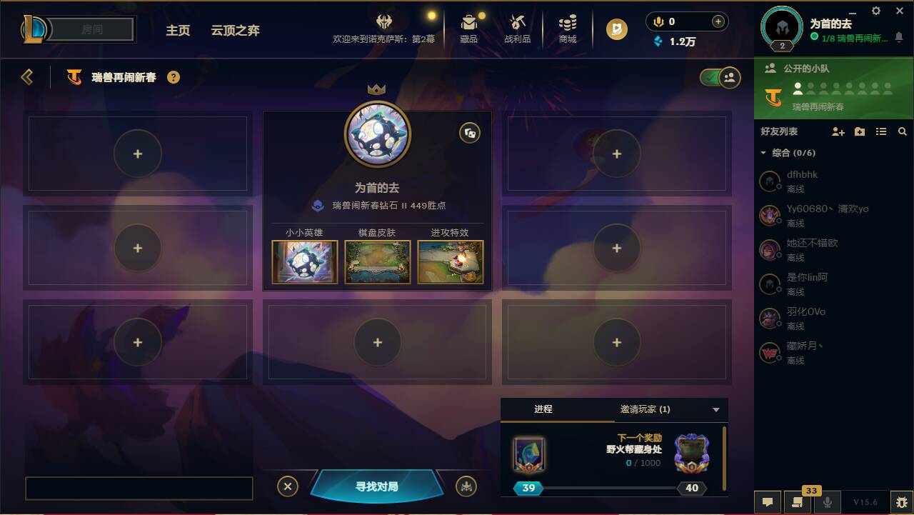 云顶之弈陪玩服务