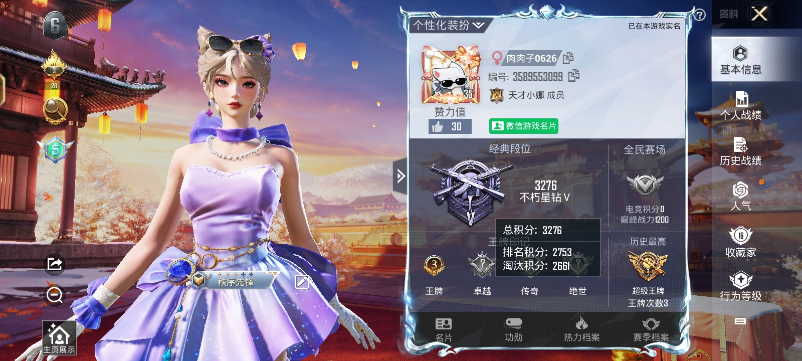 和平精英陪玩服务