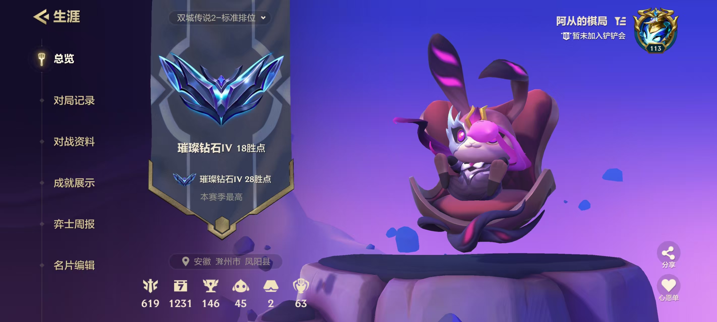 金铲铲之战陪玩服务