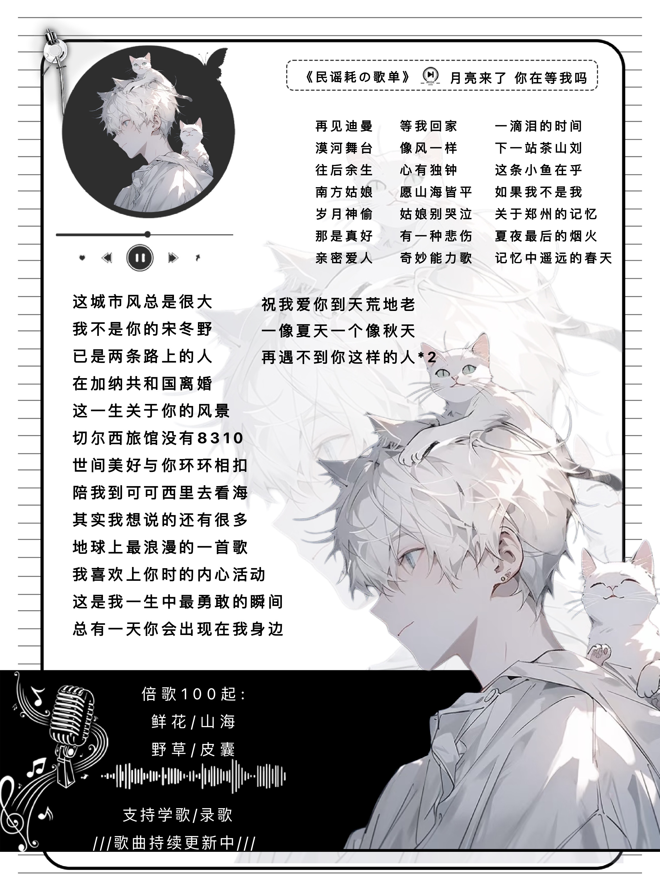 音乐陪玩服务