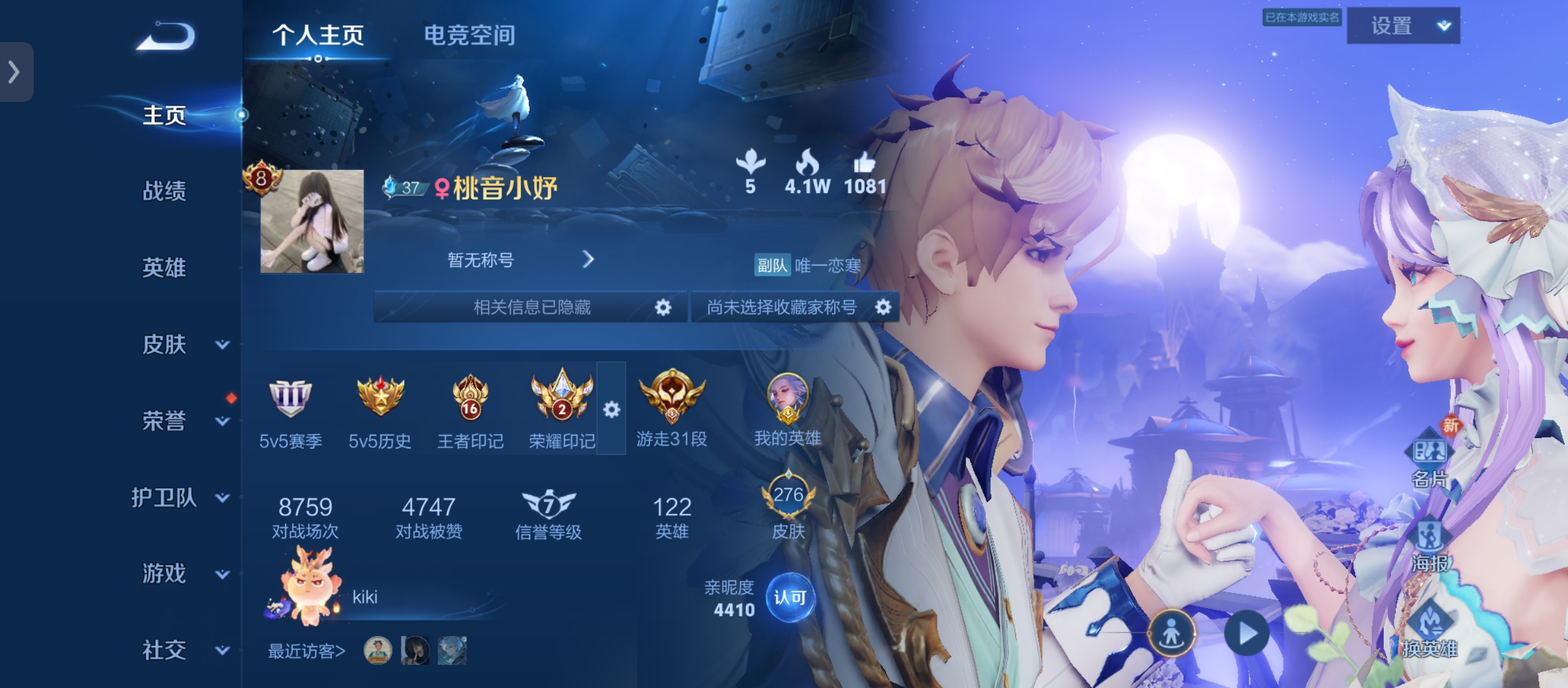 王者荣耀陪玩服务