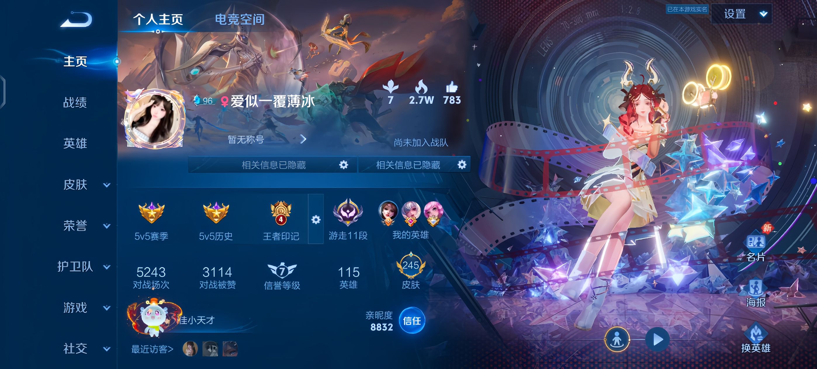 王者荣耀陪玩服务