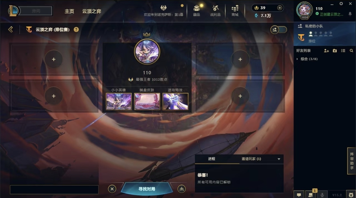 云顶之弈陪玩服务