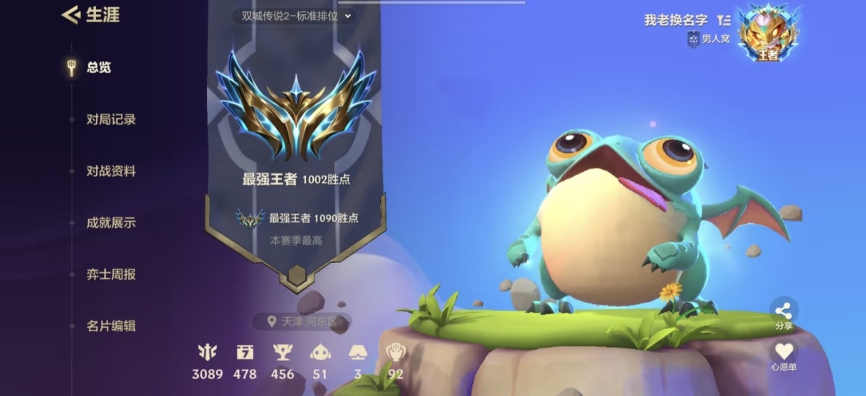 金铲铲之战陪玩服务