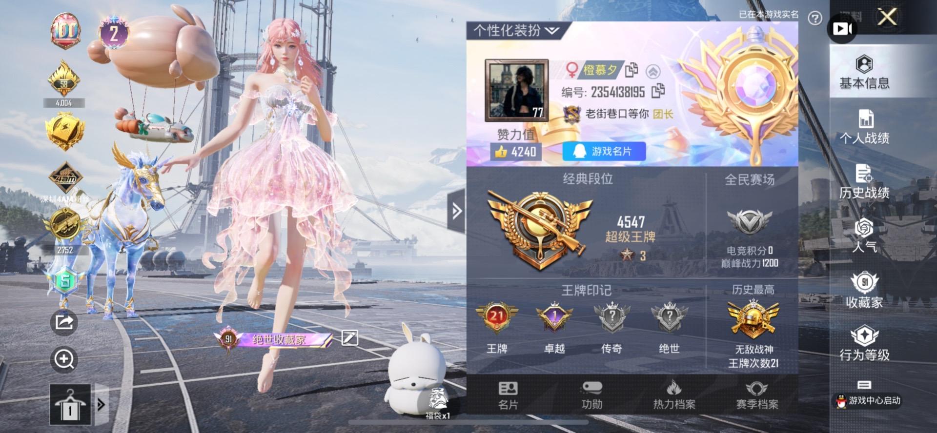 和平精英陪玩服务