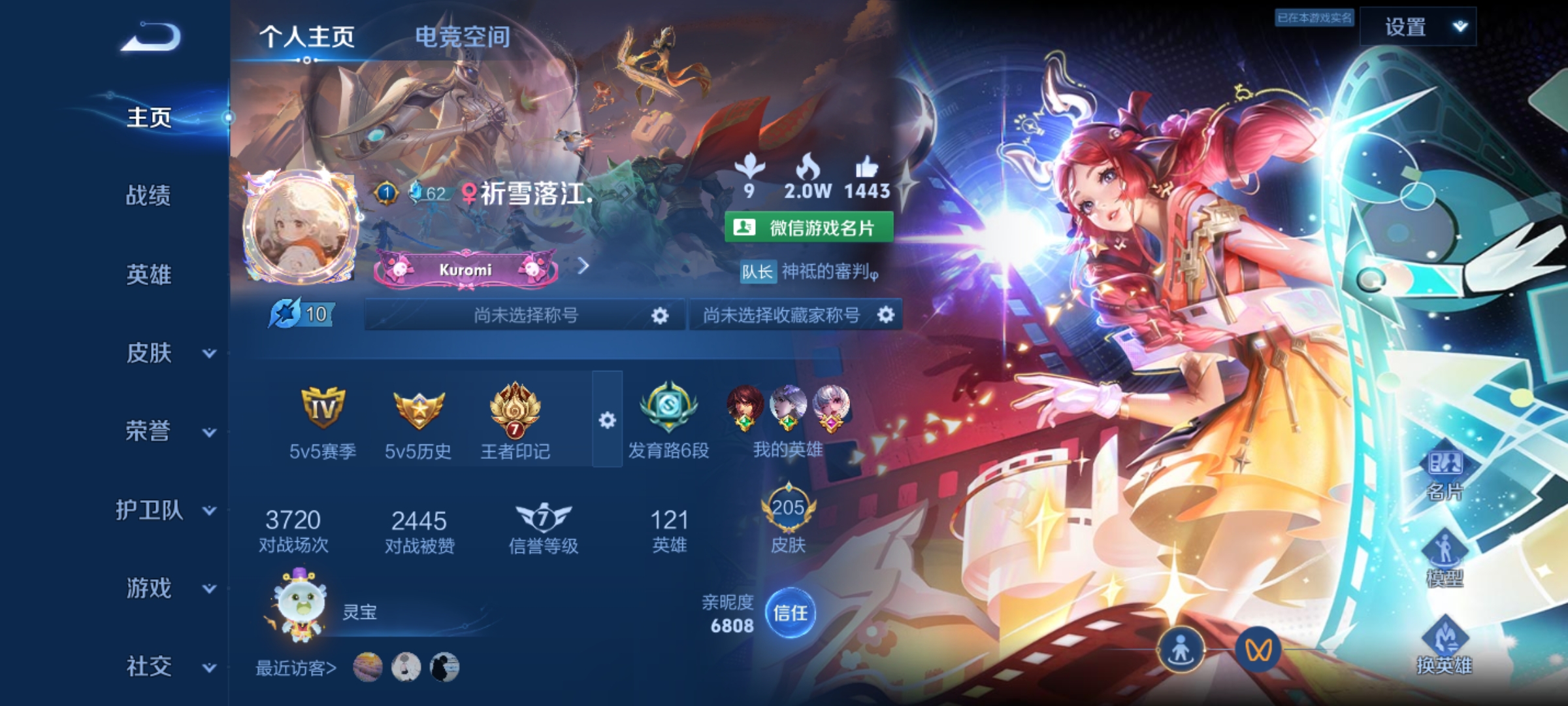 王者荣耀陪玩服务