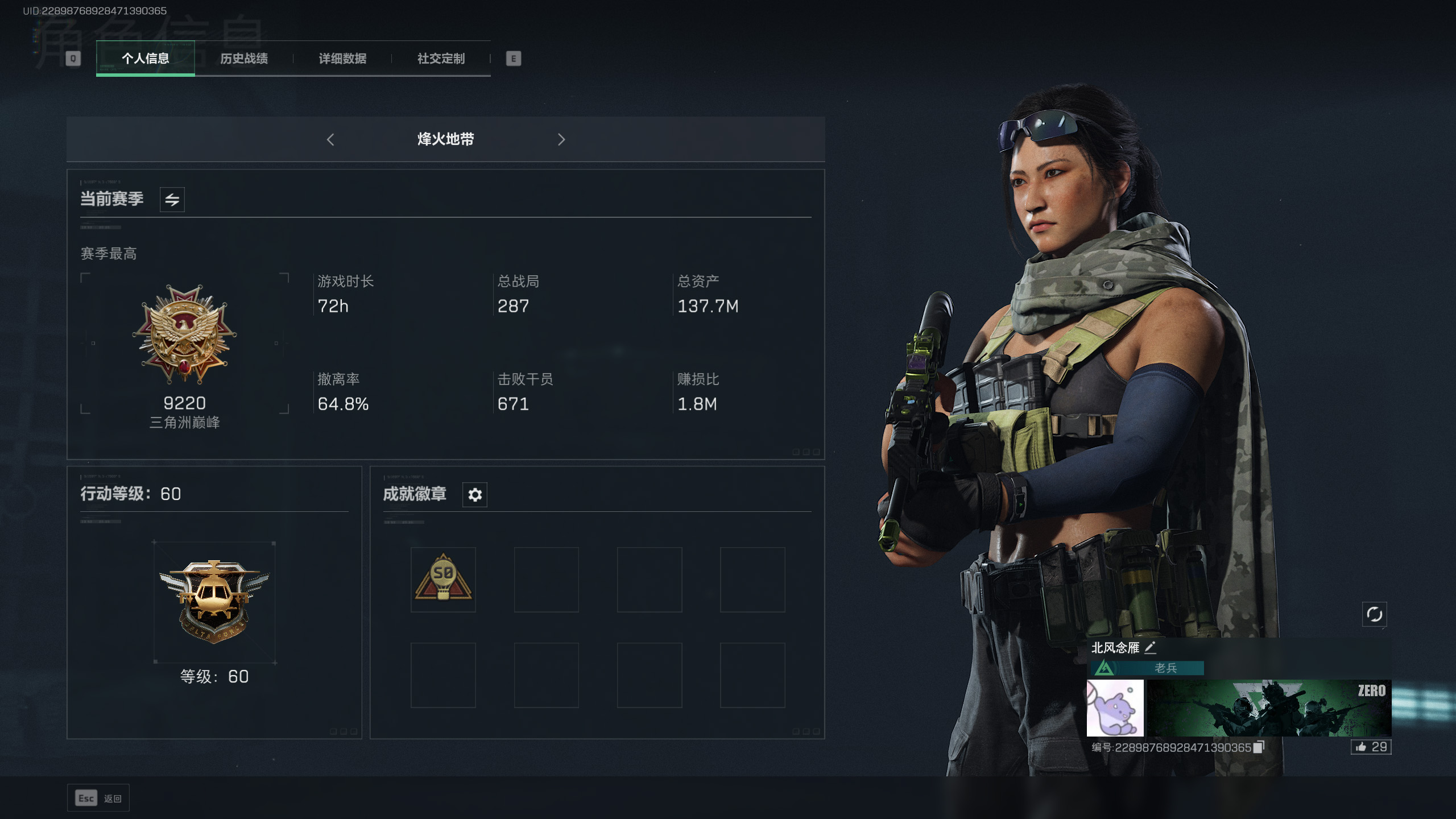 三角洲行动陪玩服务