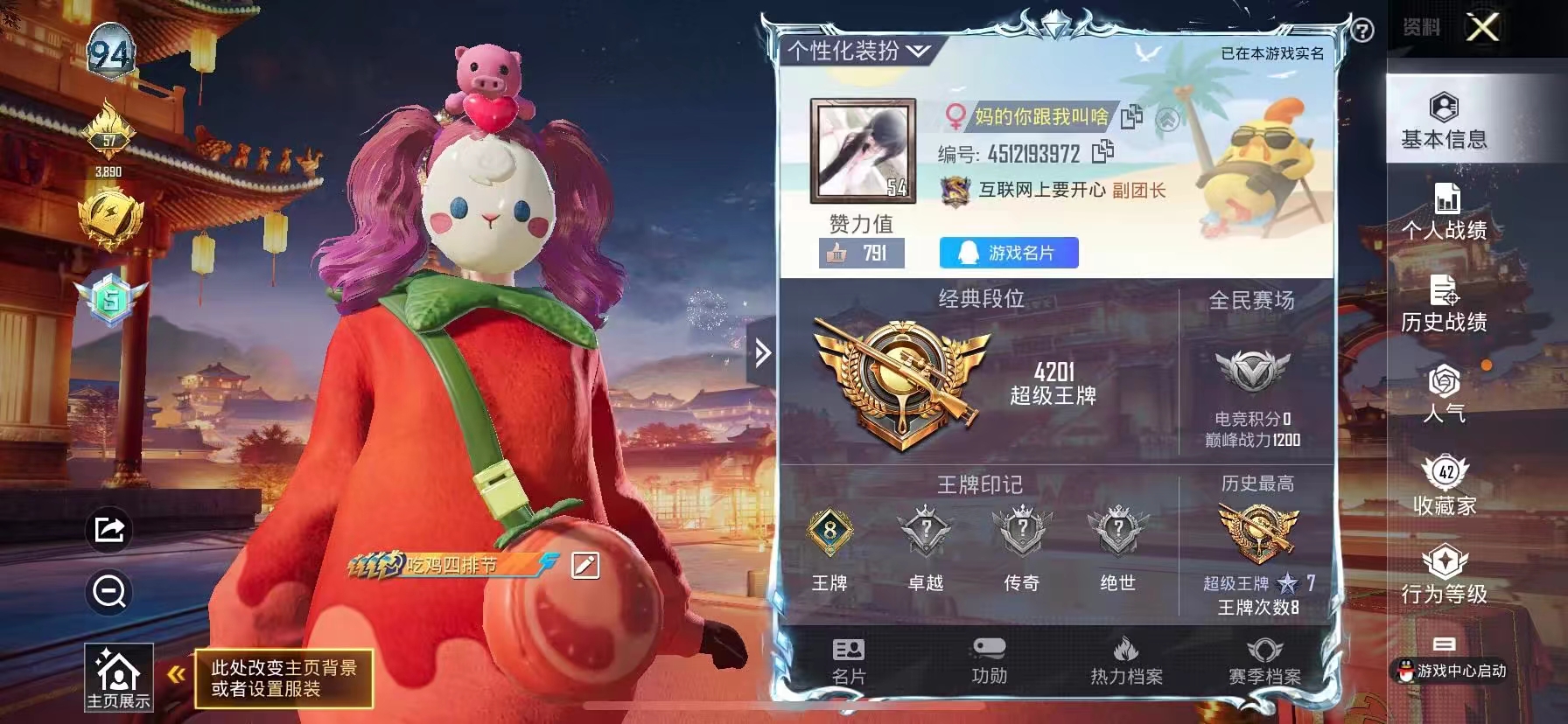 陪玩妹子小渔•的照片5