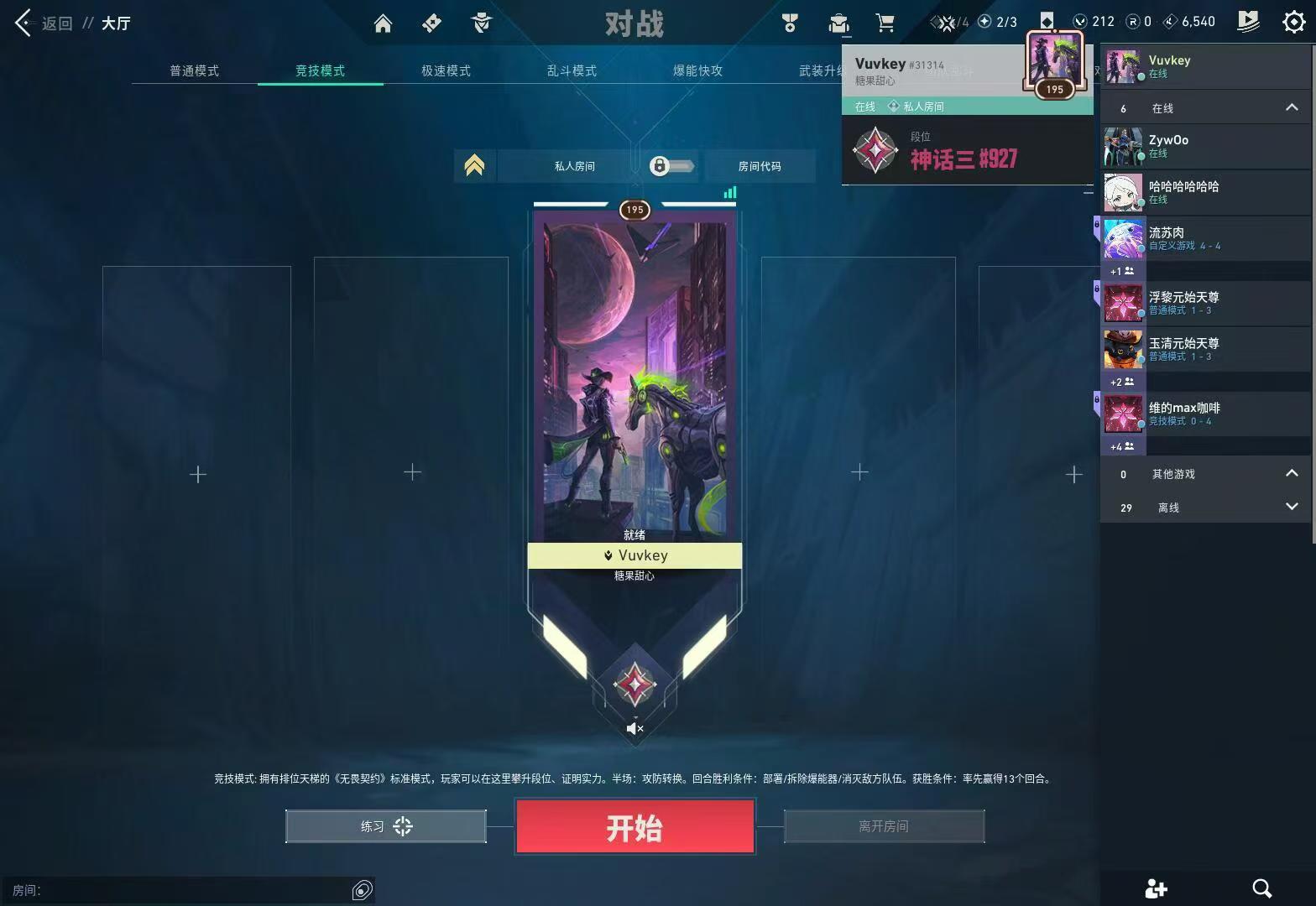 陪玩妹子小渔•的照片3