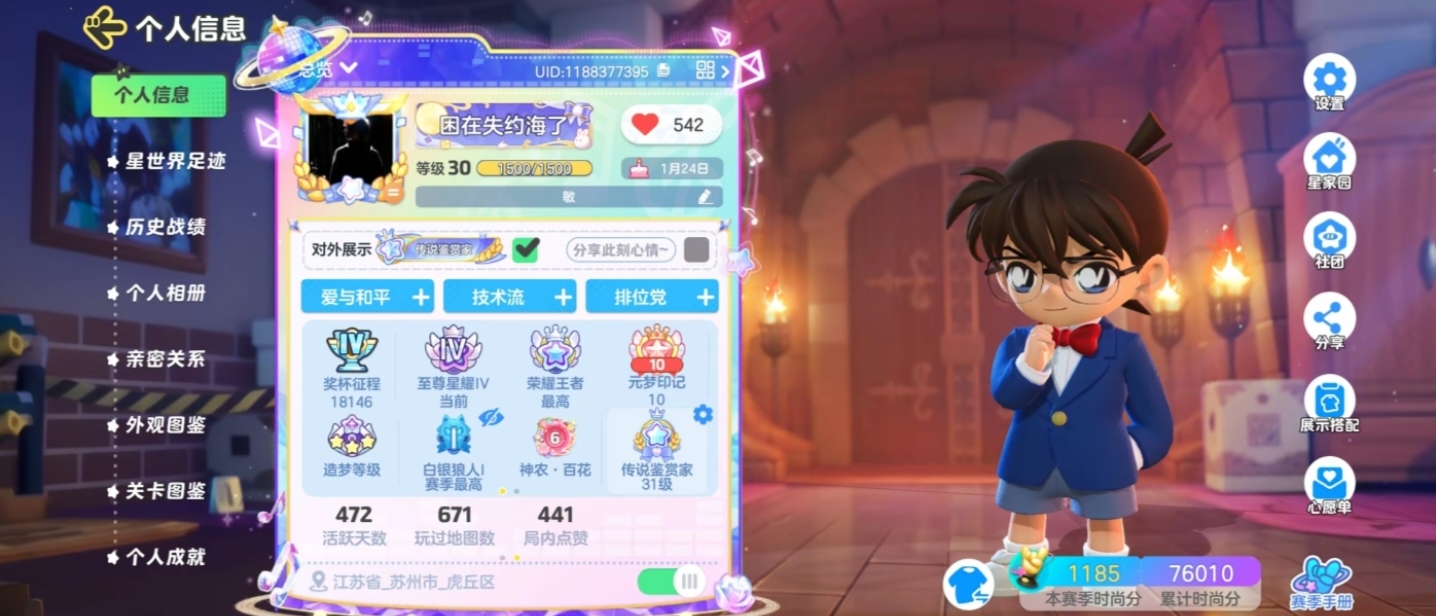 元梦之星陪玩服务