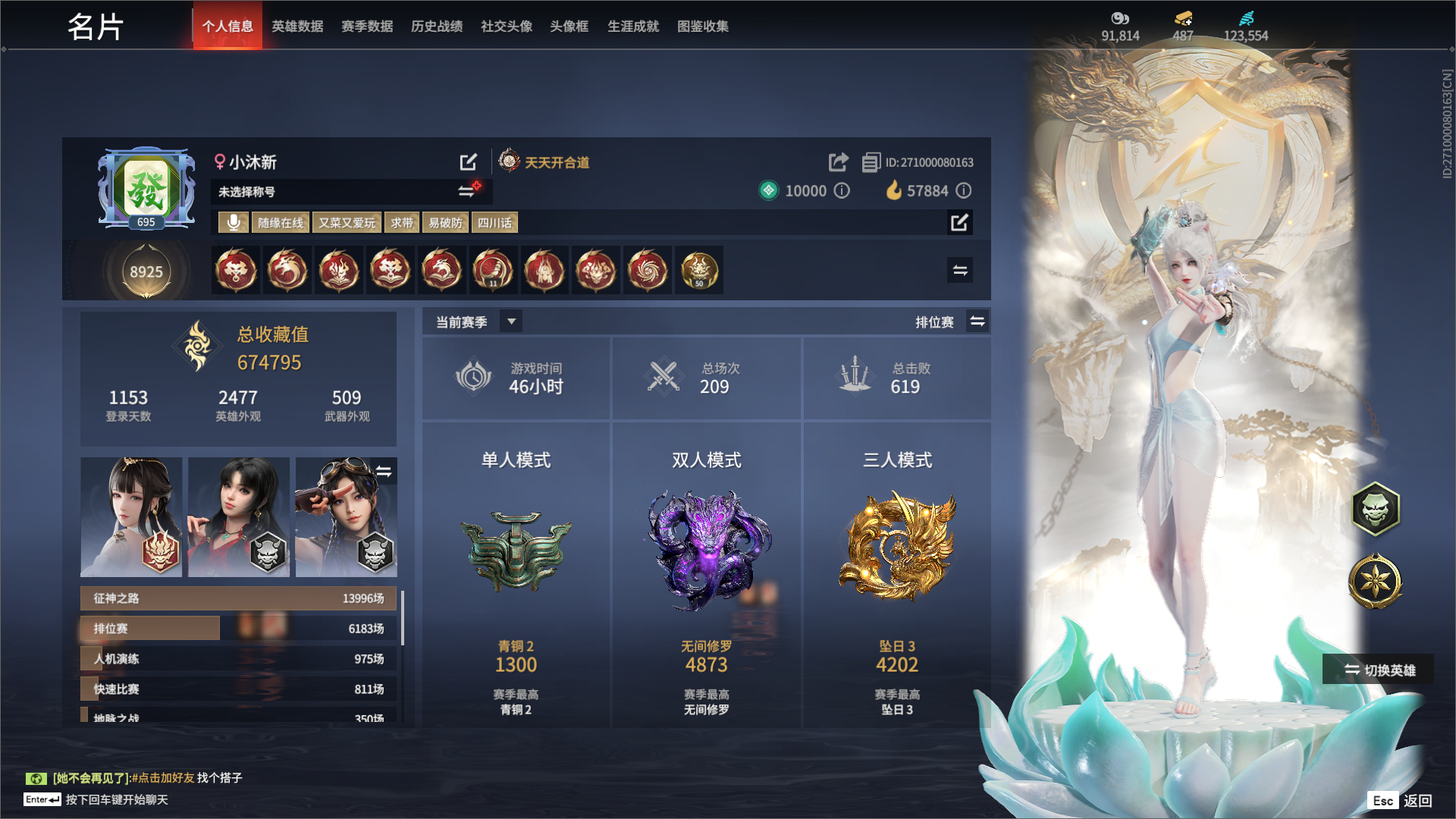 永劫无间陪玩服务