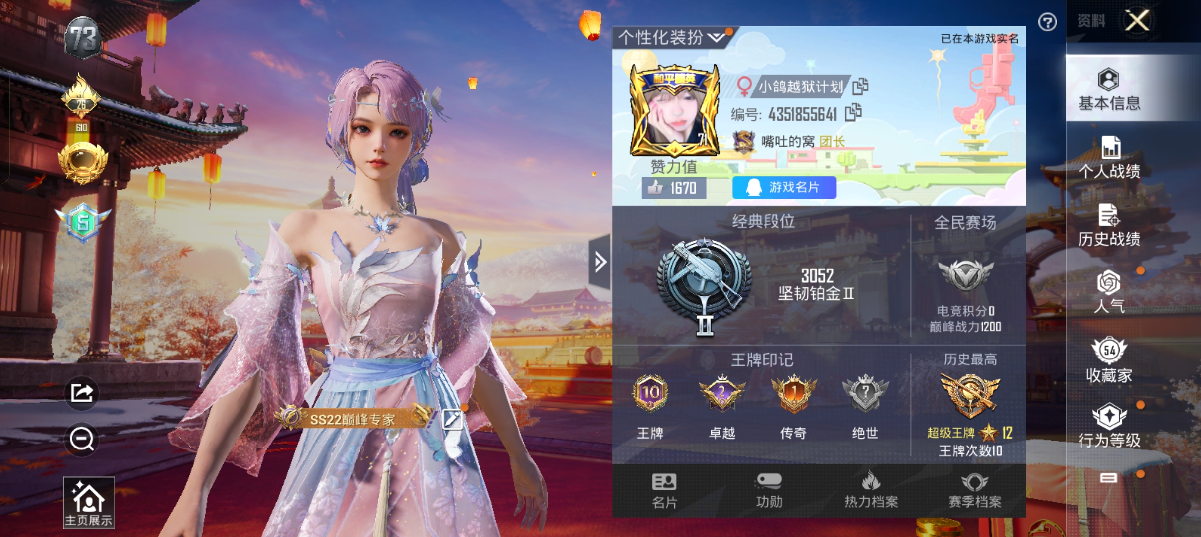 和平精英陪玩服务