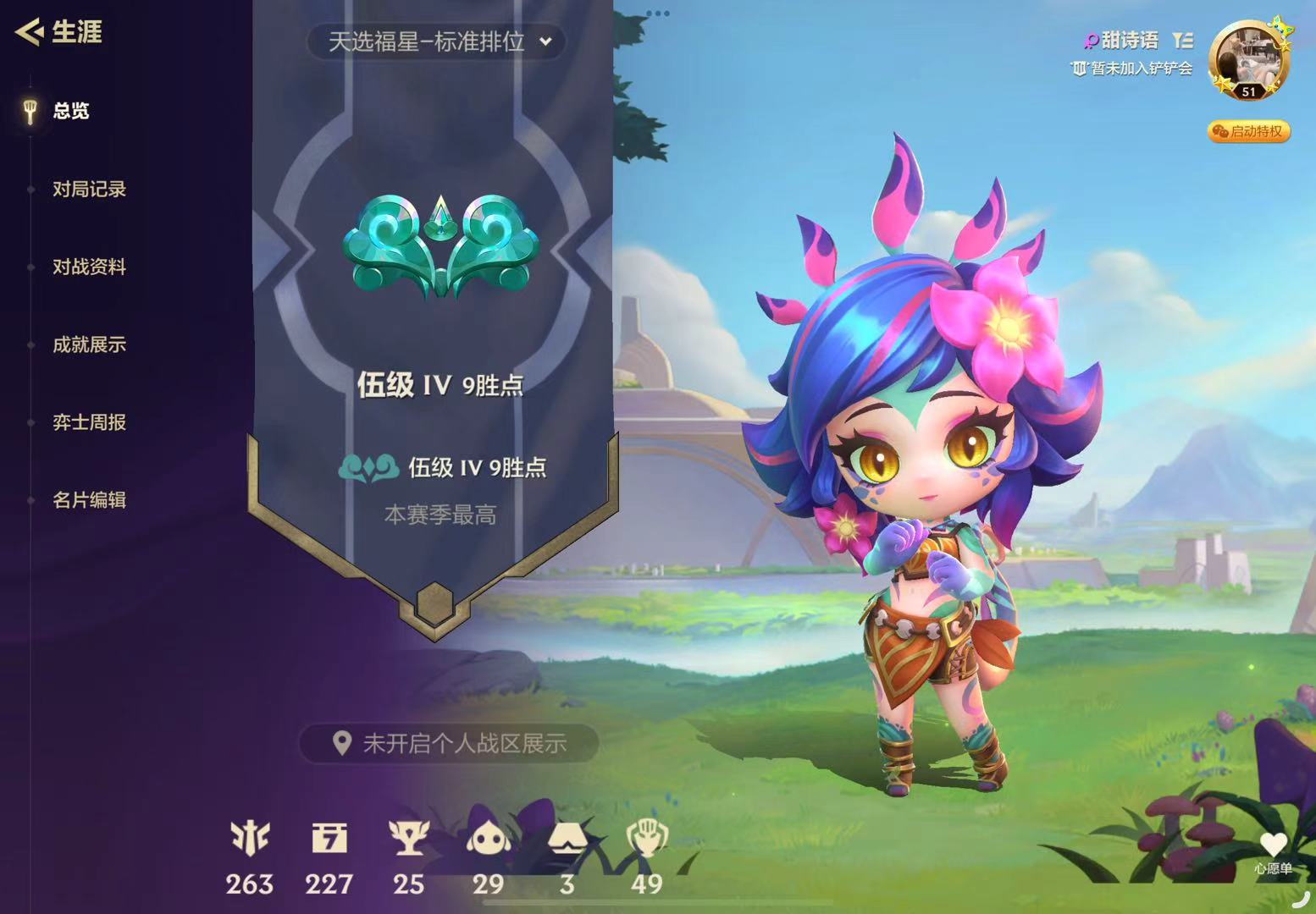 金铲铲之战陪玩服务
