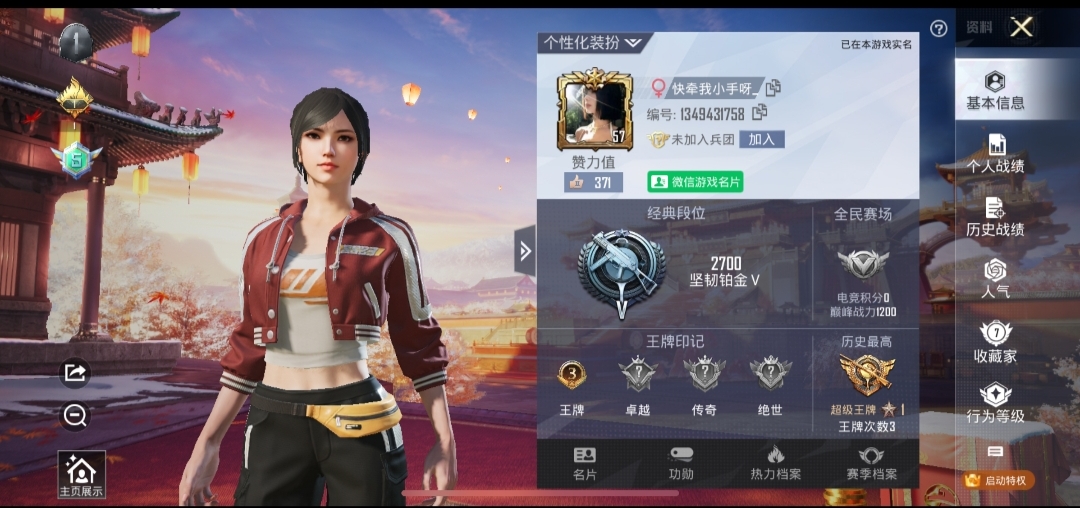 和平精英陪玩服务