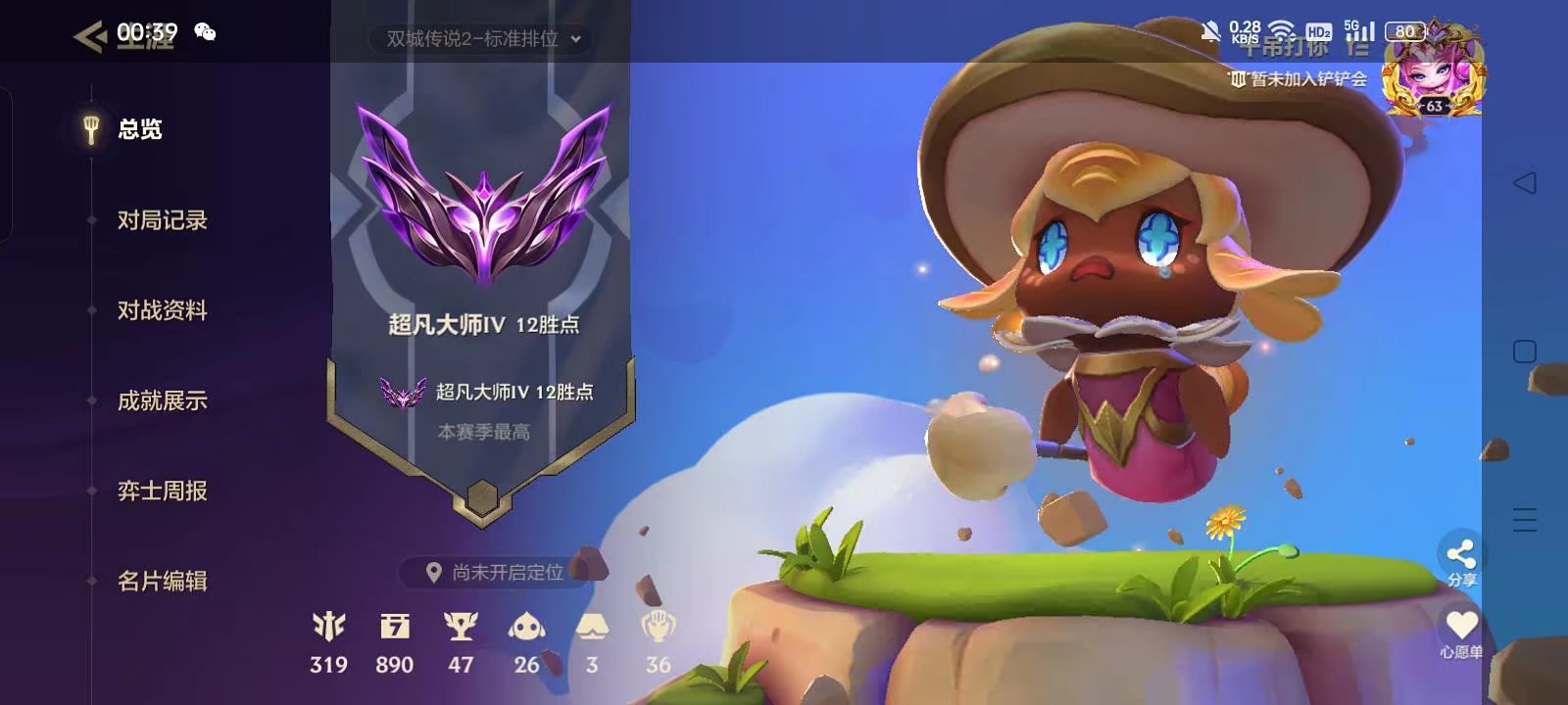 金铲铲之战陪玩服务