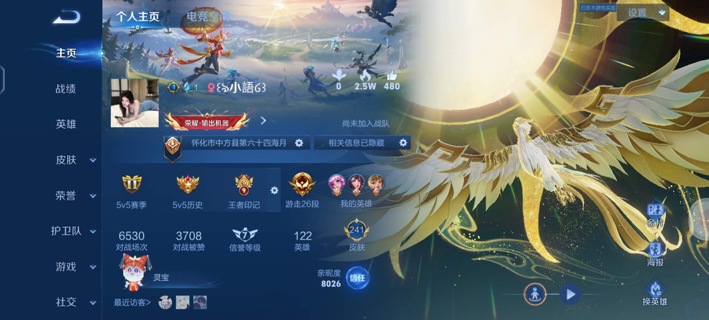 王者荣耀陪玩服务
