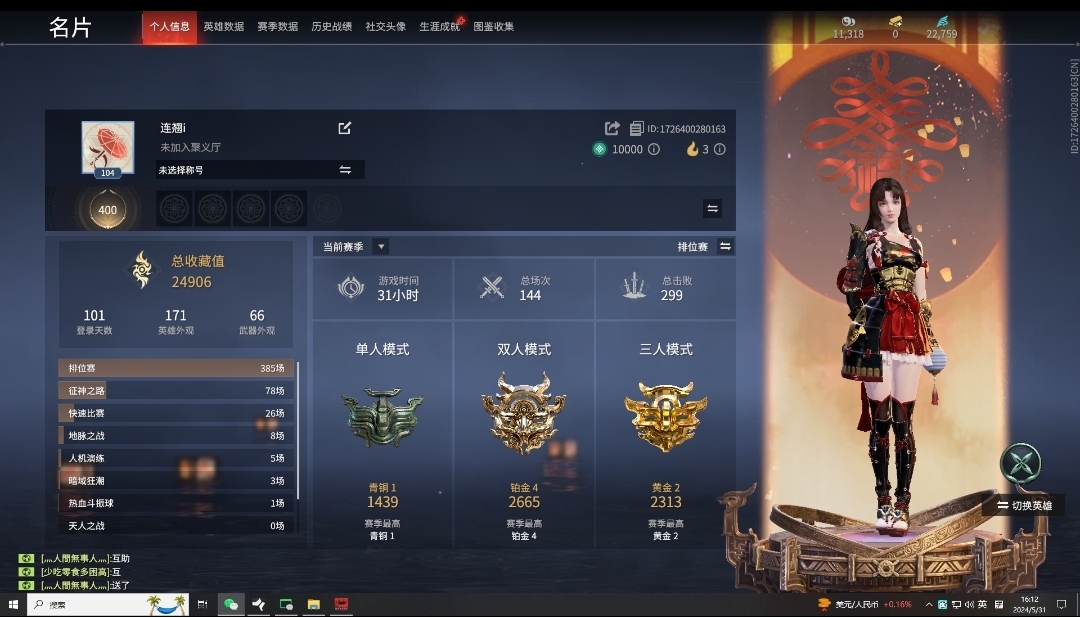 永劫无间陪玩服务
