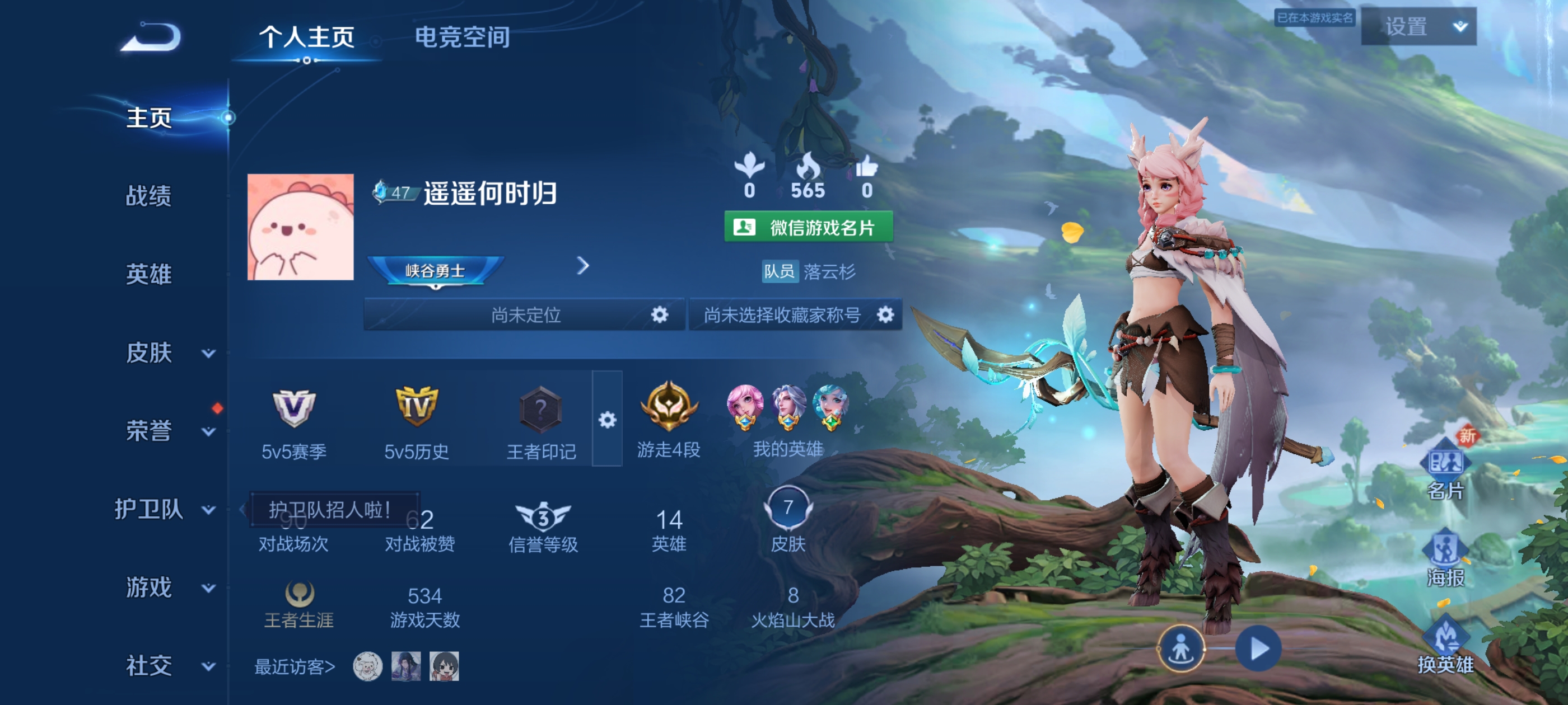 王者荣耀陪玩服务