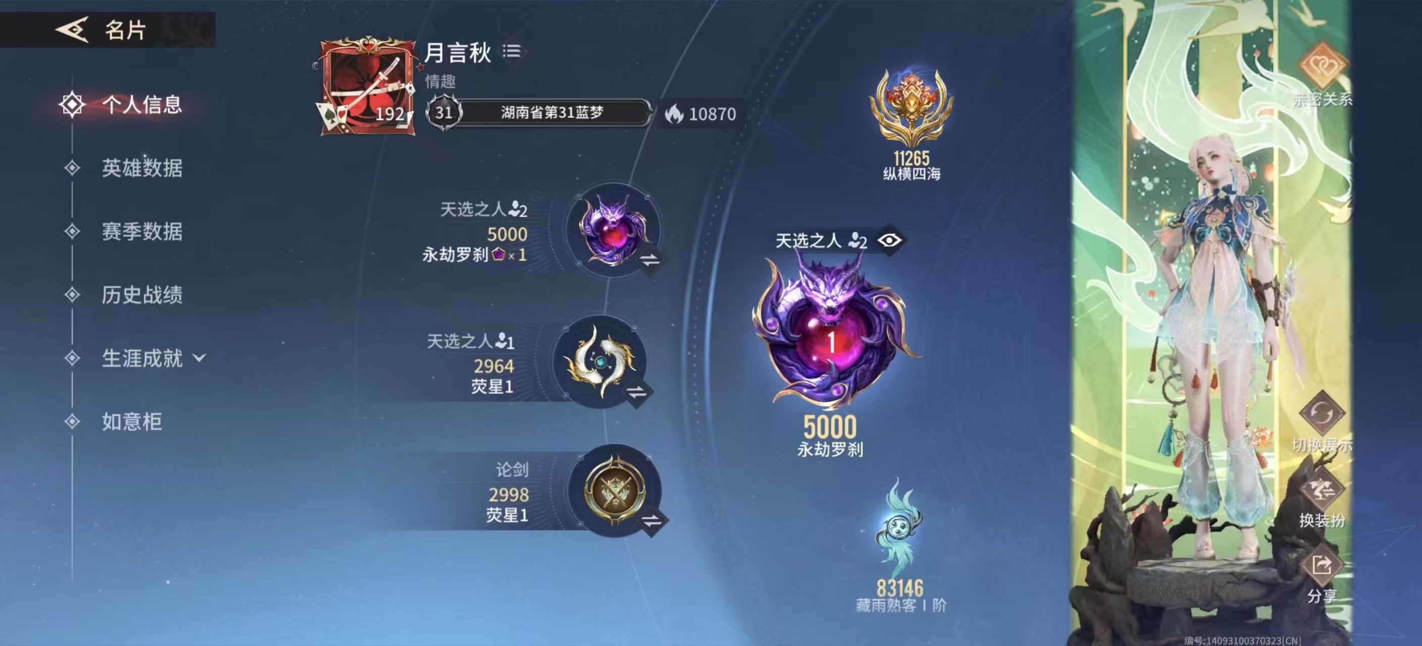 永劫无间手游陪玩服务