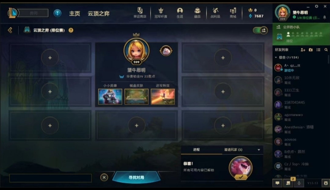 云顶之弈陪玩服务