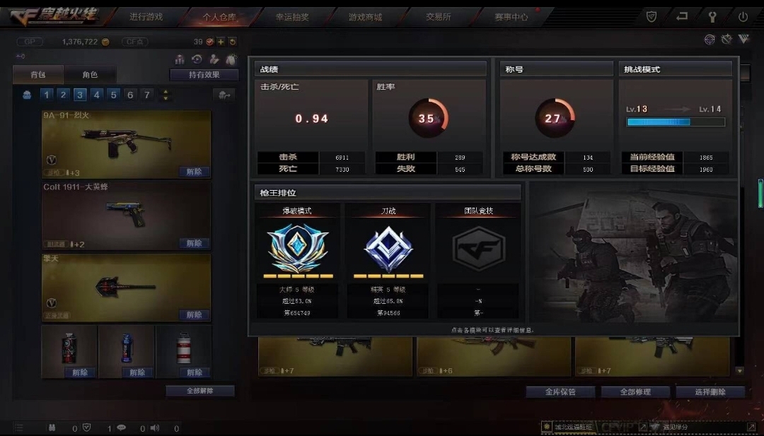 穿越火线陪玩服务