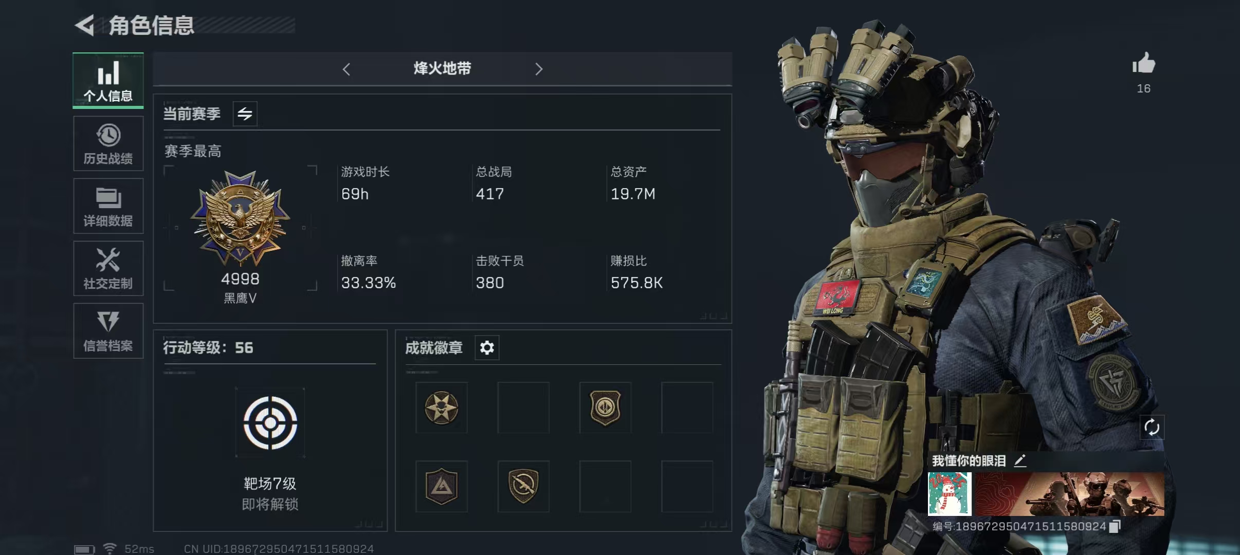 三角洲行动手游陪玩服务
