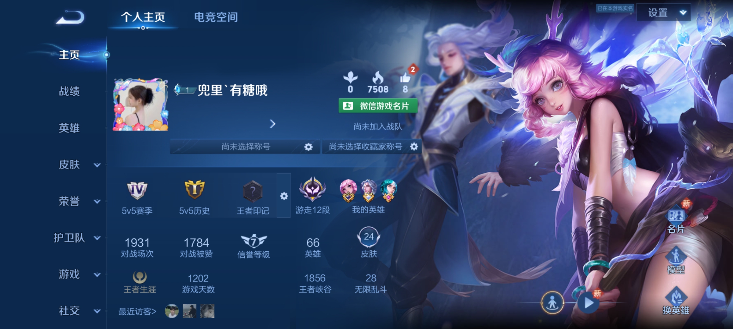 王者荣耀陪玩服务
