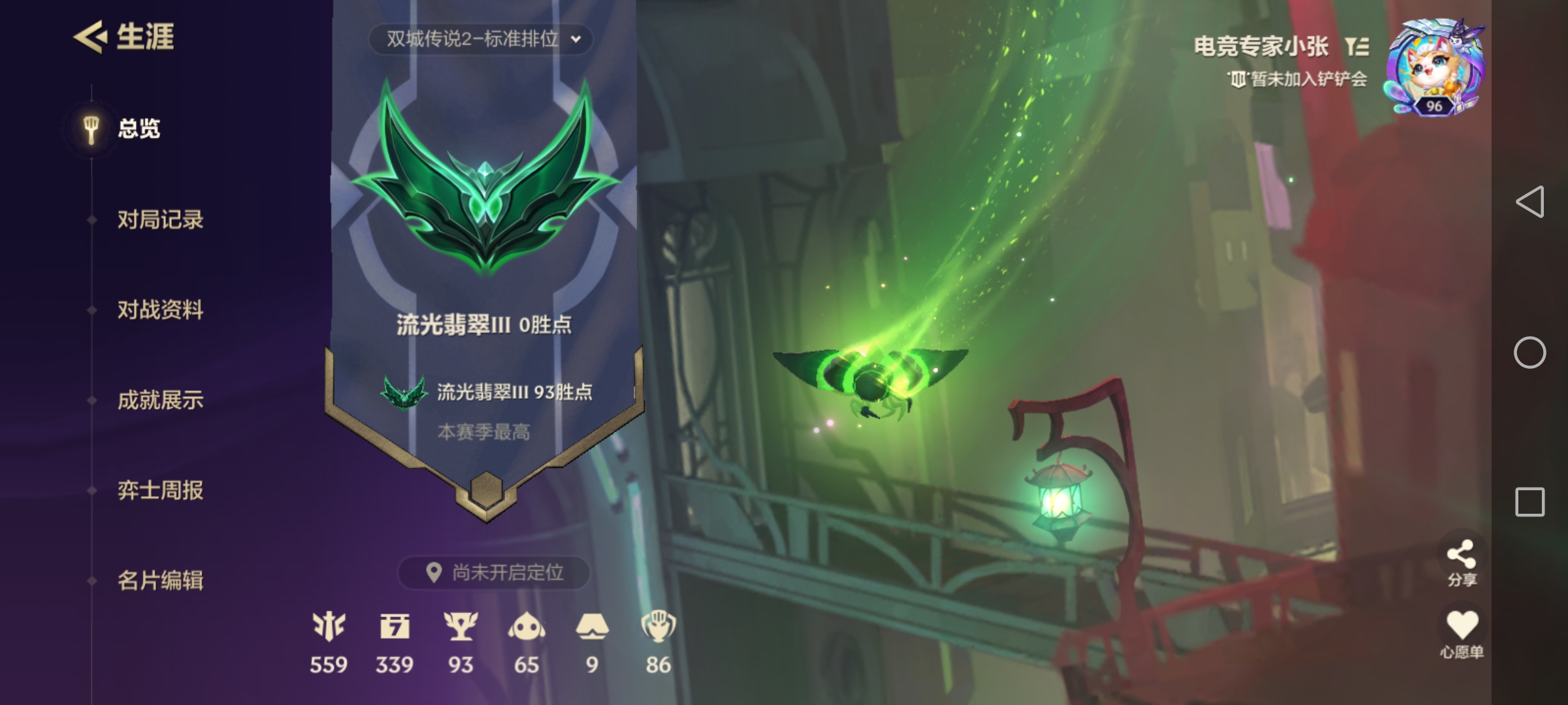 金铲铲之战陪玩服务