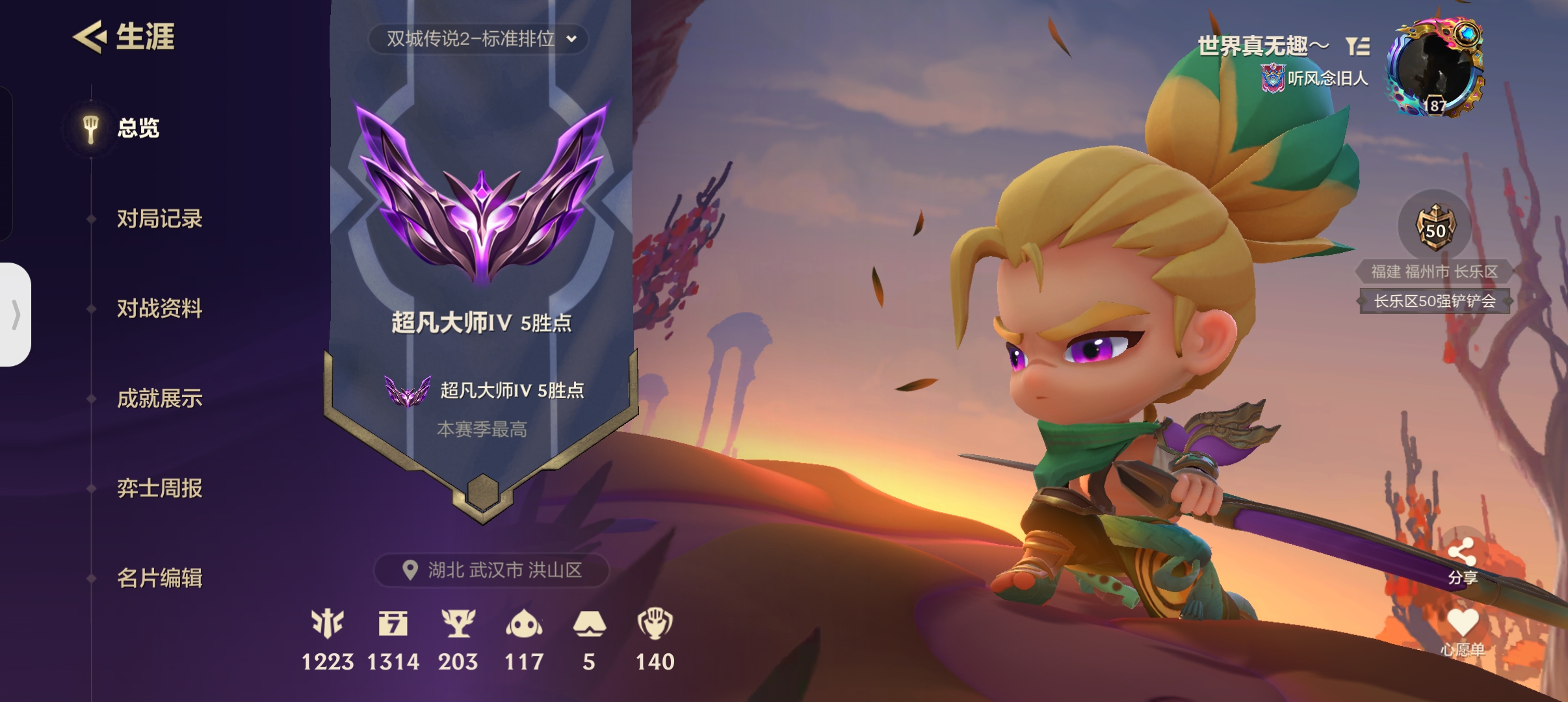 金铲铲之战陪玩服务