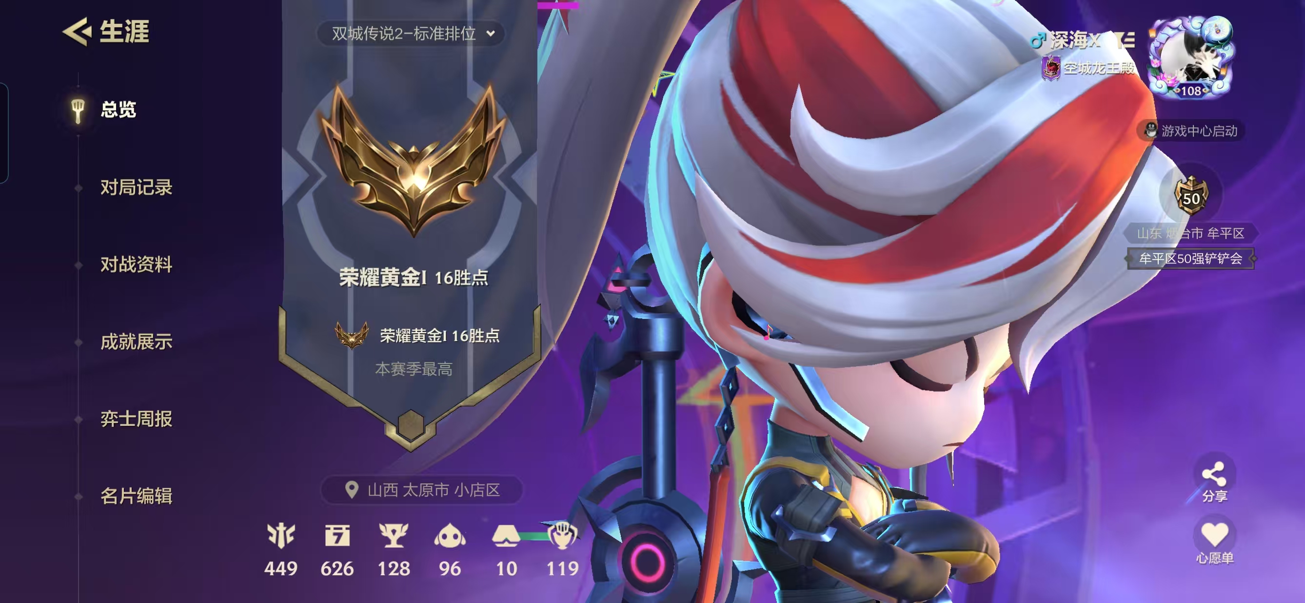金铲铲之战陪玩服务
