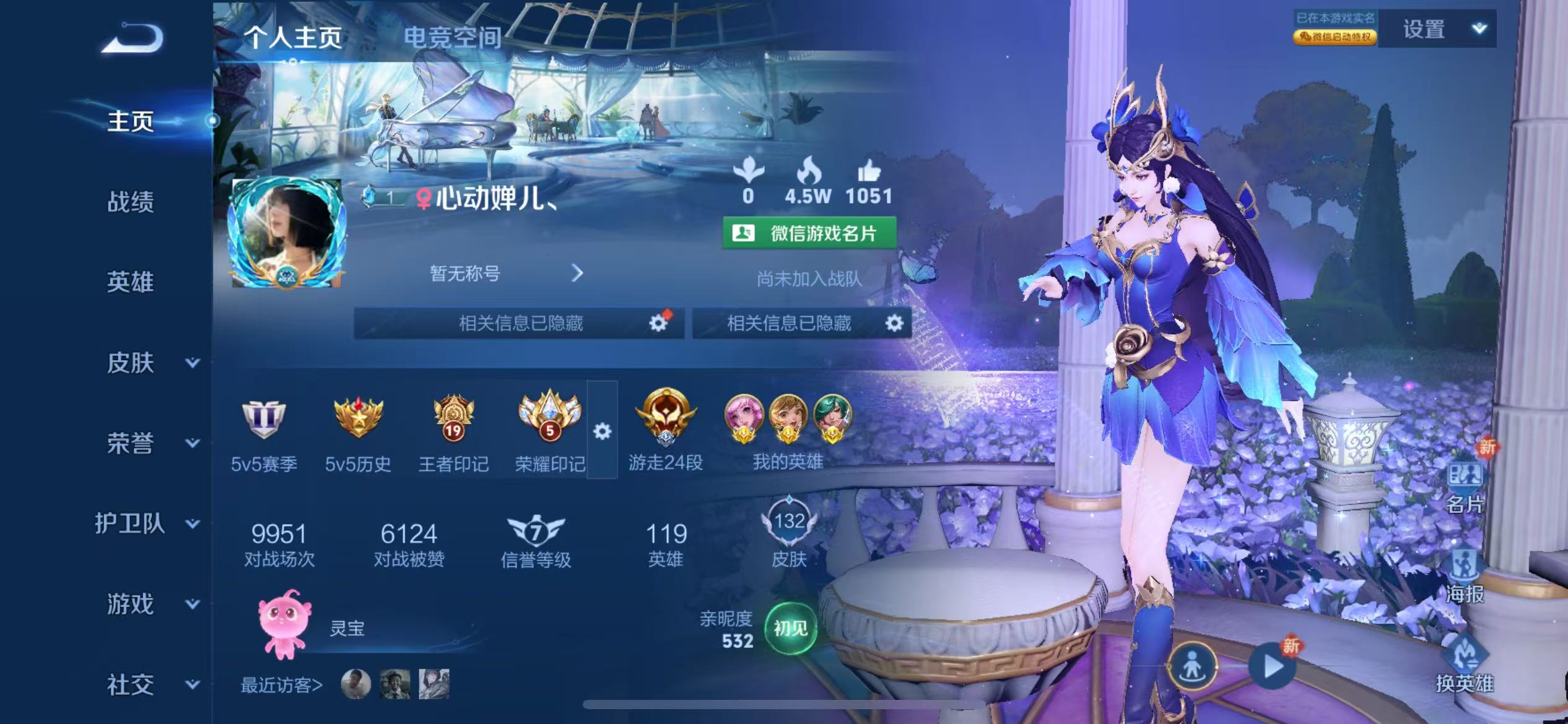 王者荣耀陪玩服务
