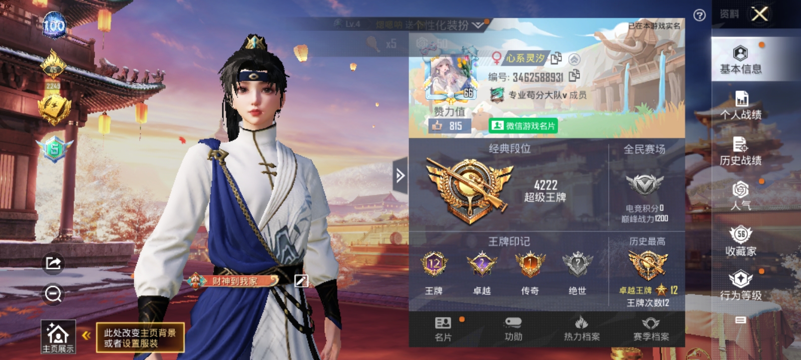 和平精英陪玩服务