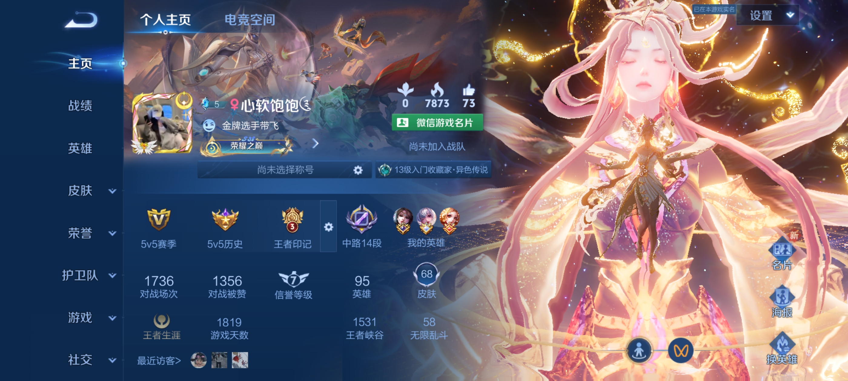 王者荣耀陪玩服务