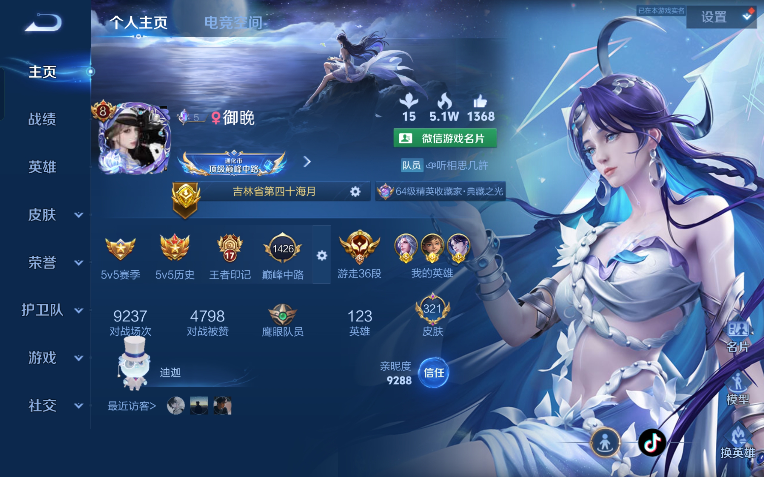 王者荣耀陪玩服务