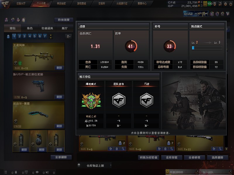 穿越火线陪玩服务