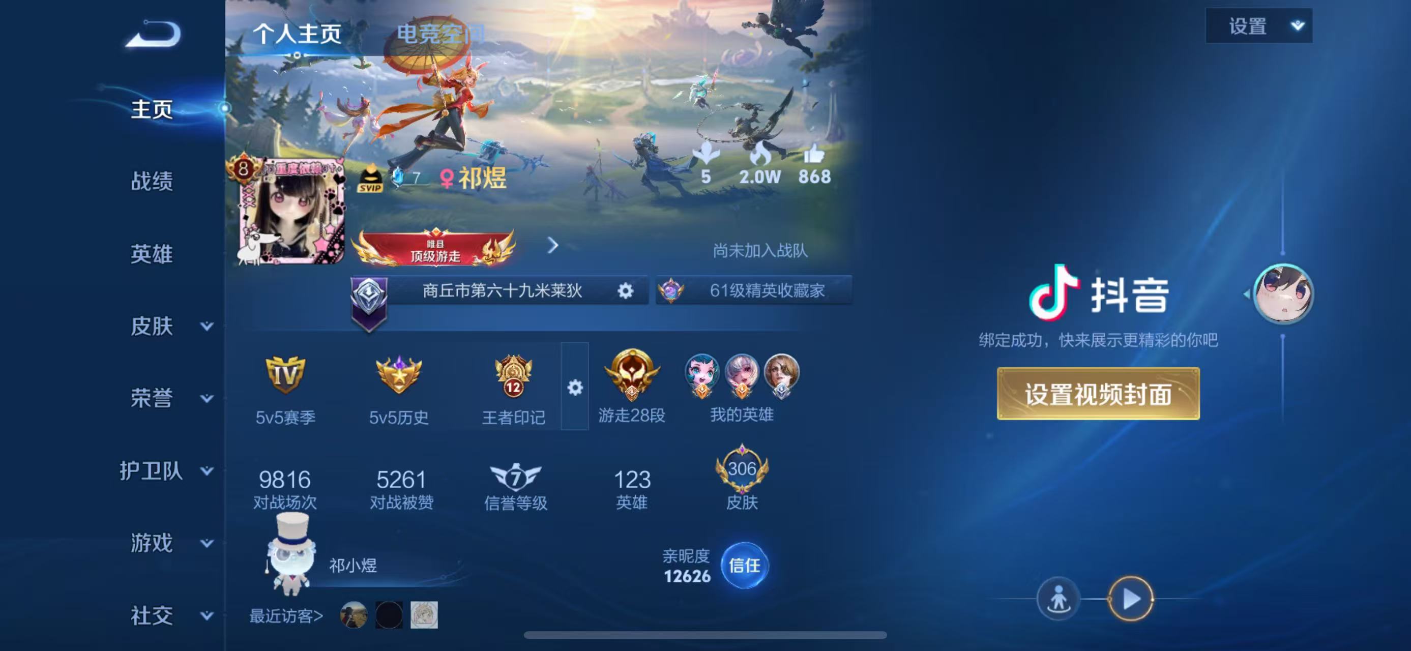 王者荣耀陪玩服务