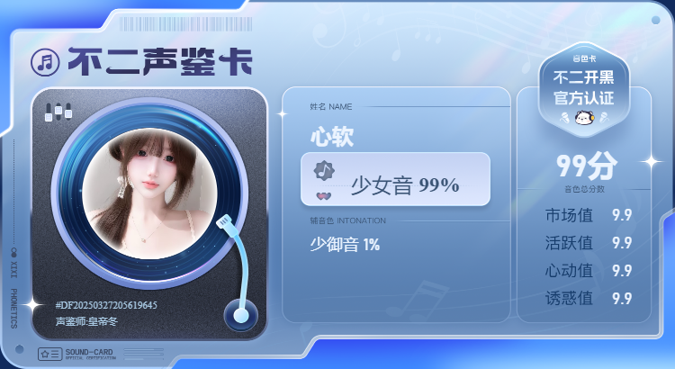 疗愈师陪玩服务
