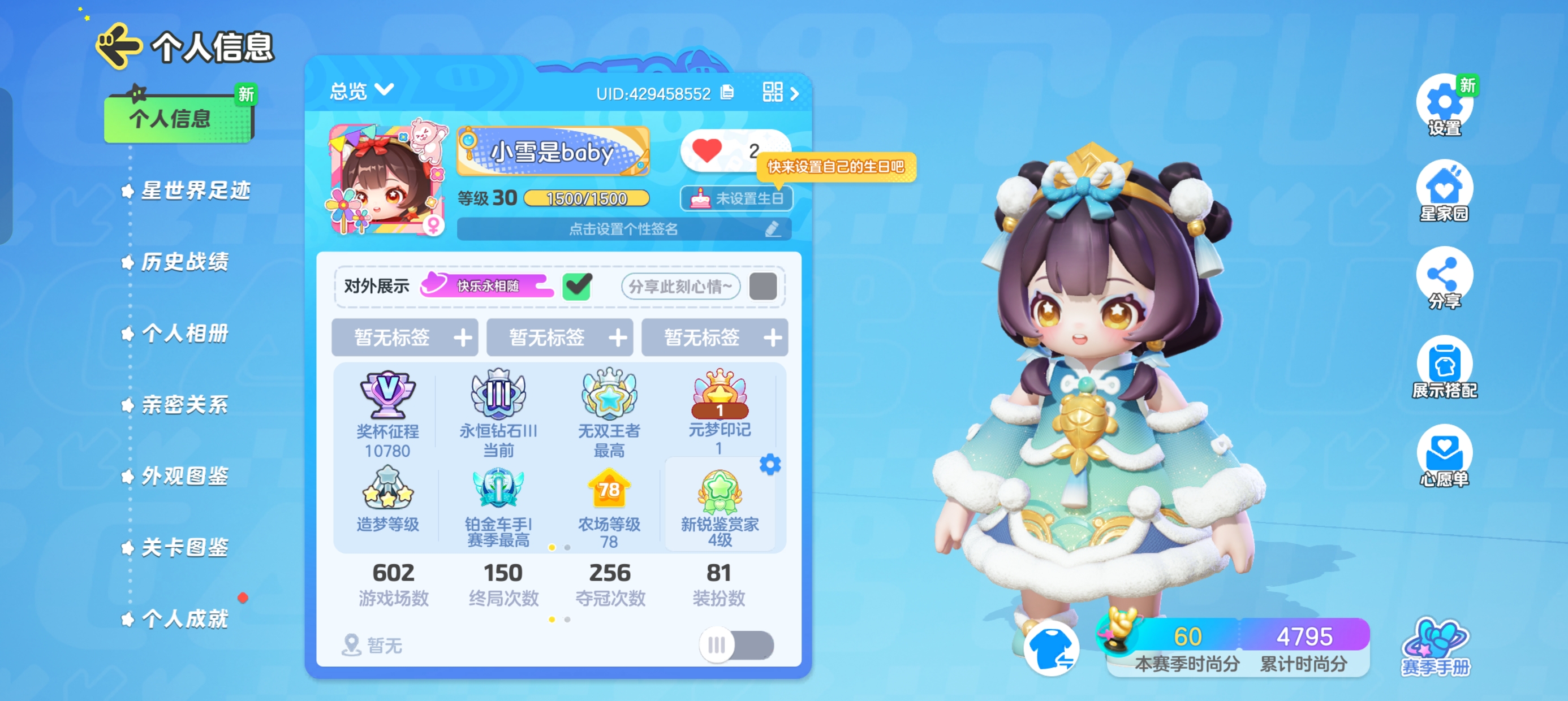 元梦之星陪玩服务