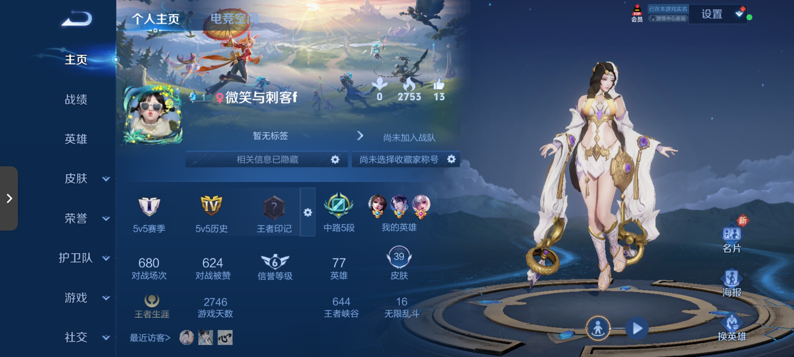 王者荣耀陪玩服务