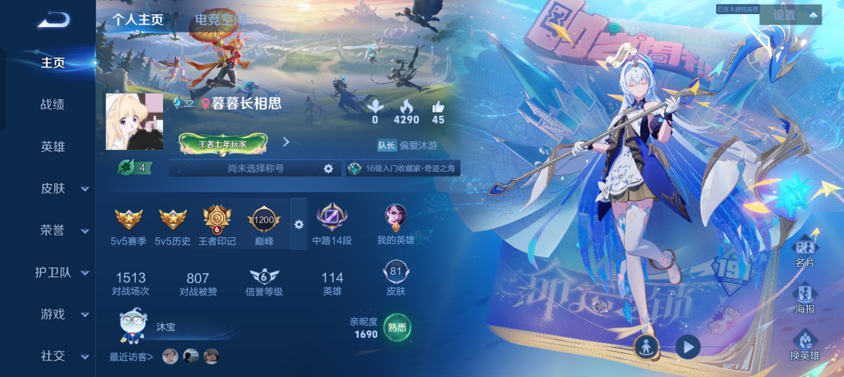 王者荣耀陪玩服务