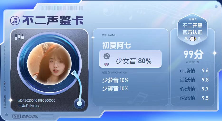 疗愈师陪玩服务