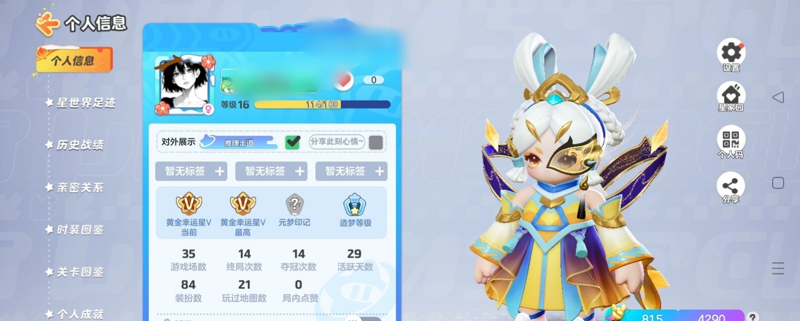 元梦之星陪玩服务