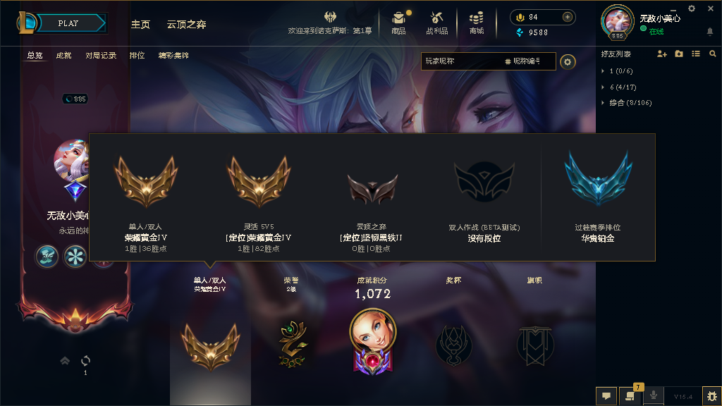 英雄联盟陪玩服务