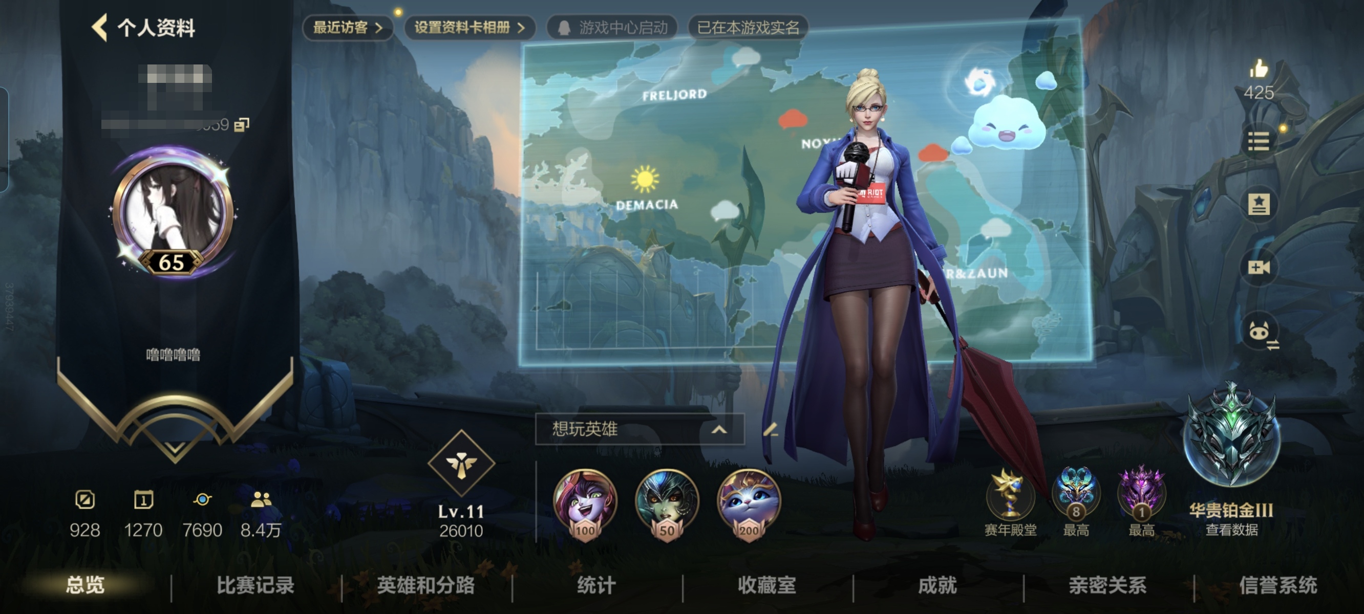 LOL手游陪玩服务