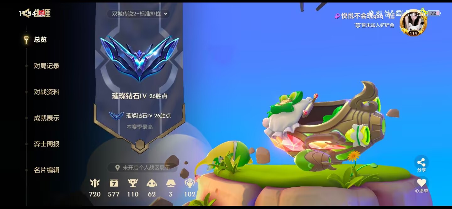 金铲铲之战陪玩服务