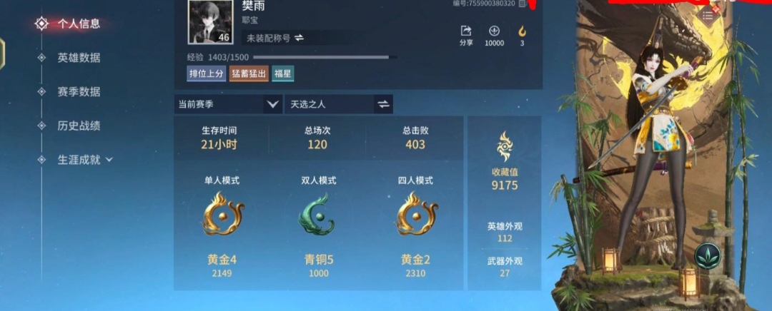 永劫无间手游陪玩服务