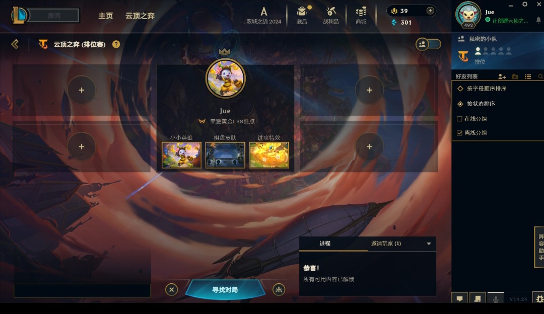 云顶之弈陪玩服务