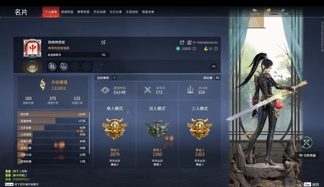 永劫无间陪玩服务