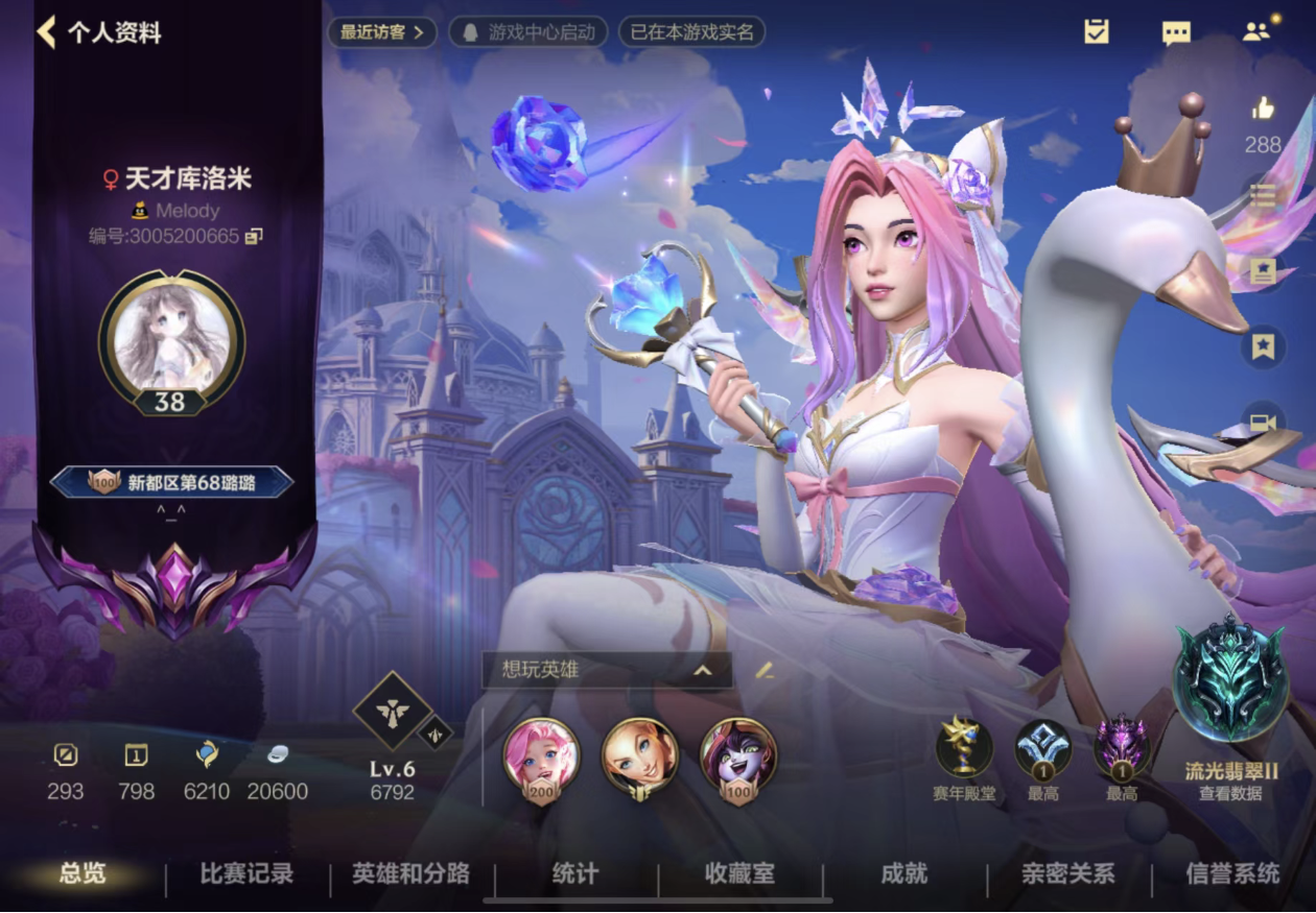 LOL手游陪玩服务